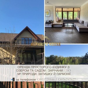 Лісна (с. Заречаны, Житомирский район) - Здається будинок, 25000 грн. - АФНУ