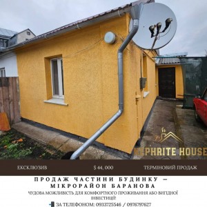 ул. Баранова (г. Житомир, Королевский район) - Продається будинок, 44000 $ - АФНУ