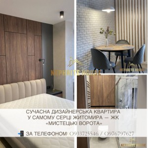 пл. Мистецькі Ворота (г. Житомир, Королевский район) - Продається квартира в новобудові, 92000 $ - АФНУ