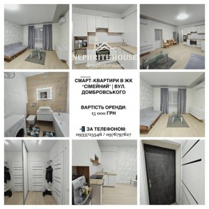 ул. Домбровського (г. Житомир, Богунский район) - Здається квартира в новобудові, 15000 грн. - АФНУ