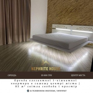 ул. Київська (г. Житомир, Королевский район) - Здається квартира в новобудові, 19000 грн. - АФНУ