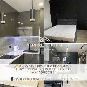 ул. Миру (г. Житомир, Богунский район) - Здається квартира в новобудові, 19000 грн. - АФНУ