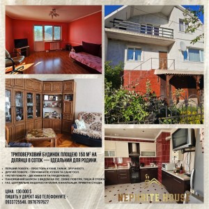 ул. Денишівська (г. Житомир, Богунский район) - Продається будинок, 120000 $ - АФНУ