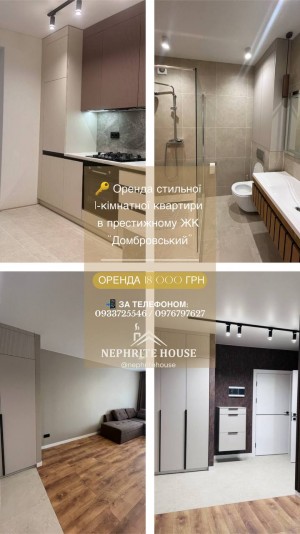 ул. Домбровського (г. Житомир, Богунский район) - Здається квартира в новобудові, 18000 грн. - АФНУ